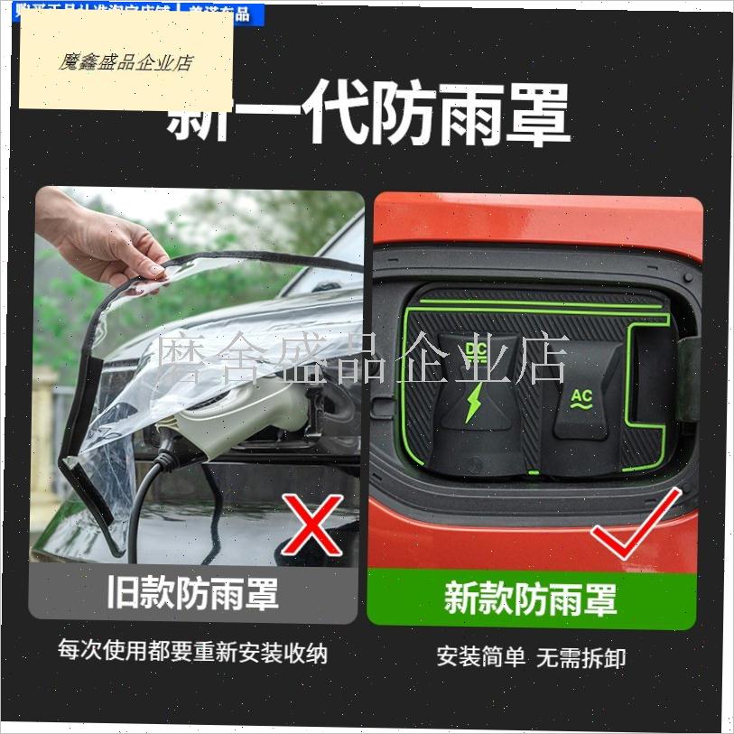 比亚迪海豚海鸥充电口密封圈专用充电盖枪防尘条防雨Y罩汽车改装.