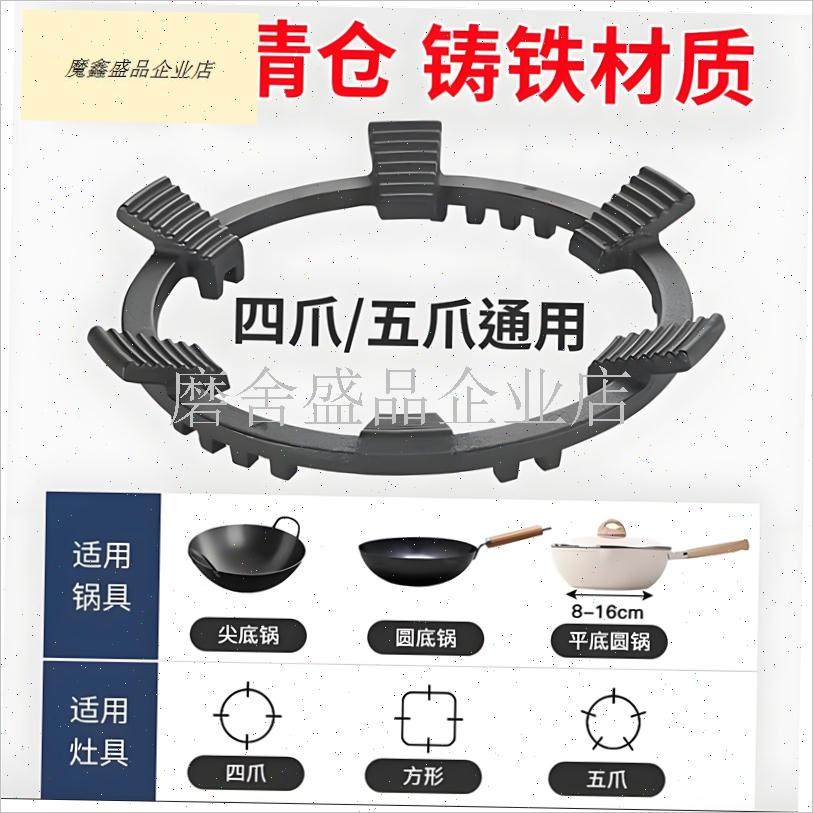 煤气灶防滑支架天燃气炉s防风罩锅架托子适用方太华帝老板灶台通.