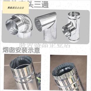 白铁皮炉筒子排烟管煤炉烟囱管柴火炉M筒锅炉养殖暖炉管弯头.