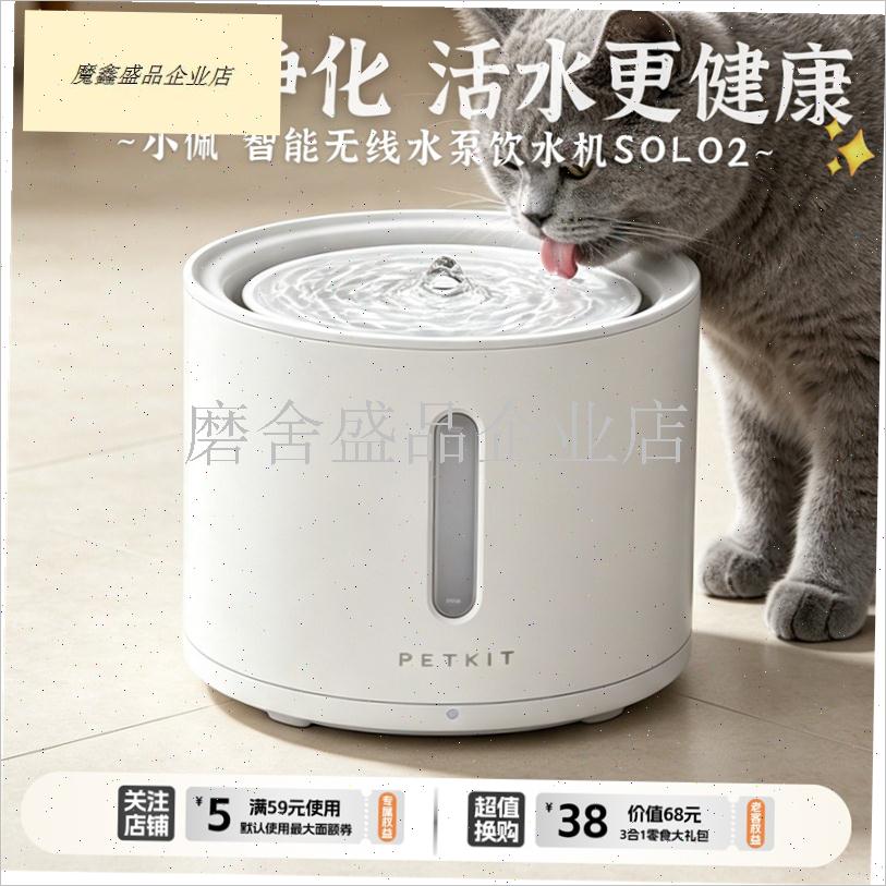 宠物智能饮水l机SOLO2自动无线循环过滤芯棉滤网猫咪喝喂水.