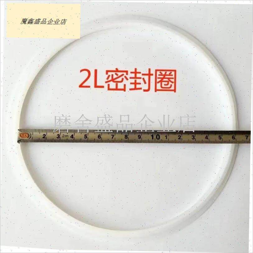 绞肉机盖c子通用密封圈食品级材质2升5升买一赠一.