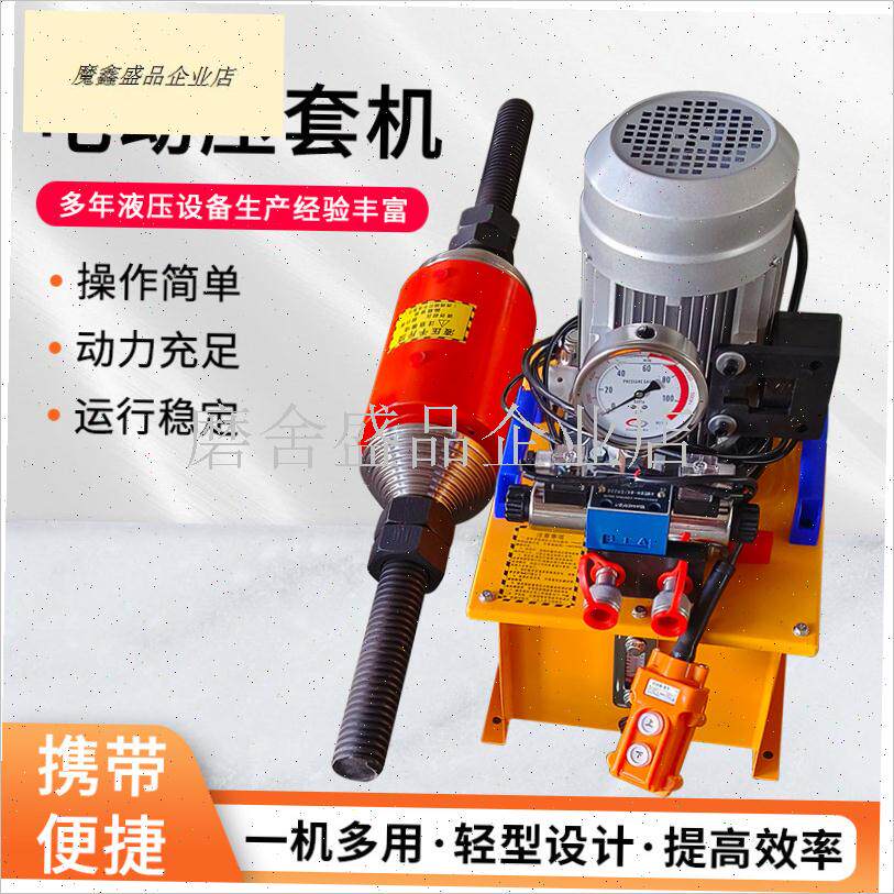 电动液压压套机油缸压套压链x一体机挖掘机压链销机履带拆销器挖.