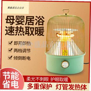 新款鸟笼取c暖器家用烤火神器便携式电烘笼取暖炉小型桌下节能省.