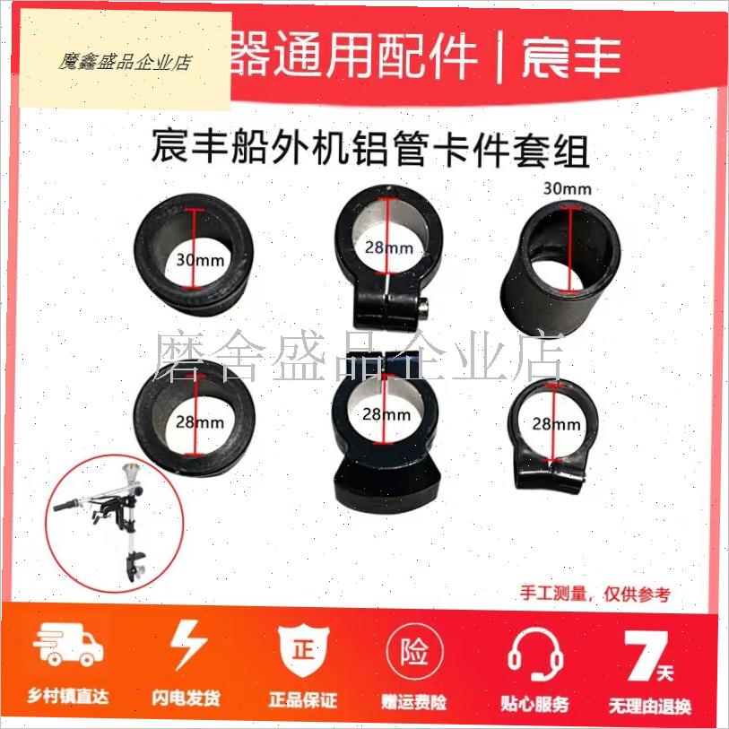 推进器托架悬挂架油门把手固定座电机改装N船用推进器马达固定架.