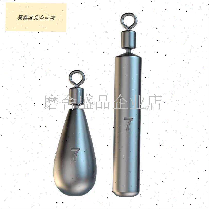 自由钓组铅坠海杆防挂底倒吊铅渔子F弹铅球型水T滴鳜鱼鲈鱼路亚.
