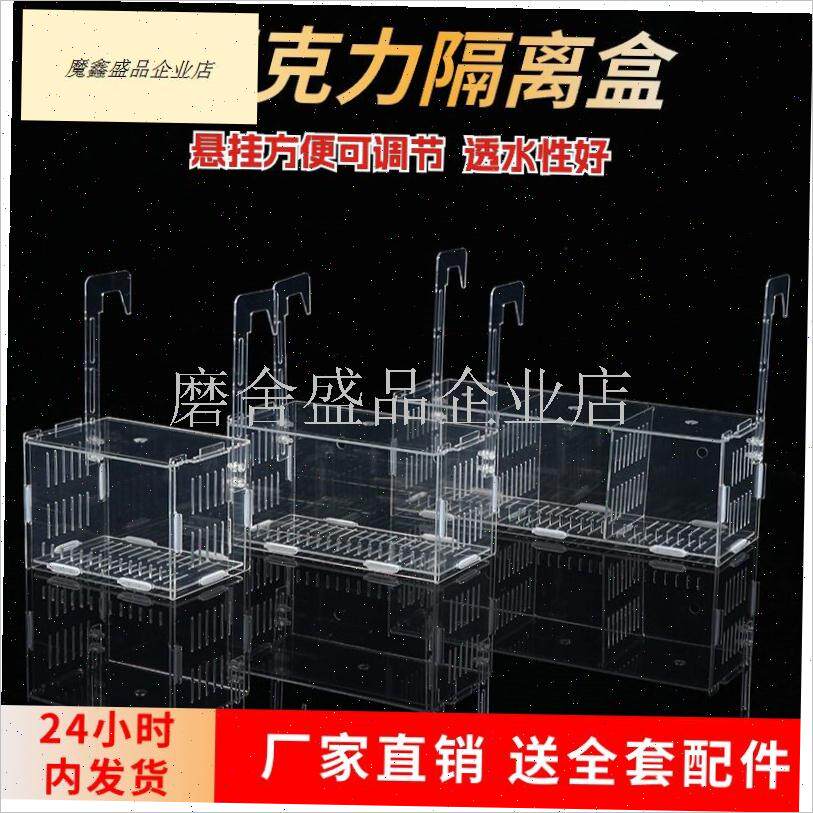 鱼缸水培植物固定架壁挂水v培器皿定植篮亚克力花盆定植蓝加深水.