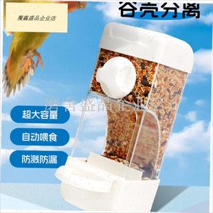 鹦鹉食盒自动喂食器谷壳分v离防溅玄凤小太阳专用内挂式外置下料.