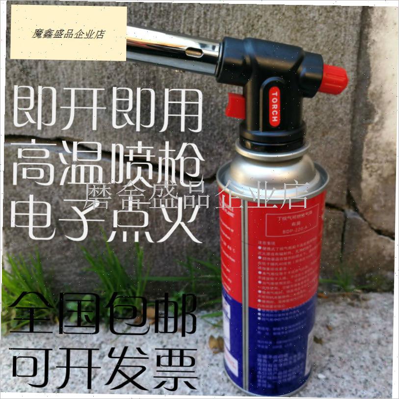 气体喷枪 焊枪 喷灯点r碳烧烤消毒 瓦斯枪 喷火枪点火器 铜焊.