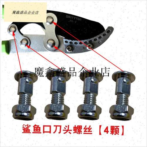 \粗枝大力剪果树修枝剪刀配件螺丝R手柄按键帽弹簧正品