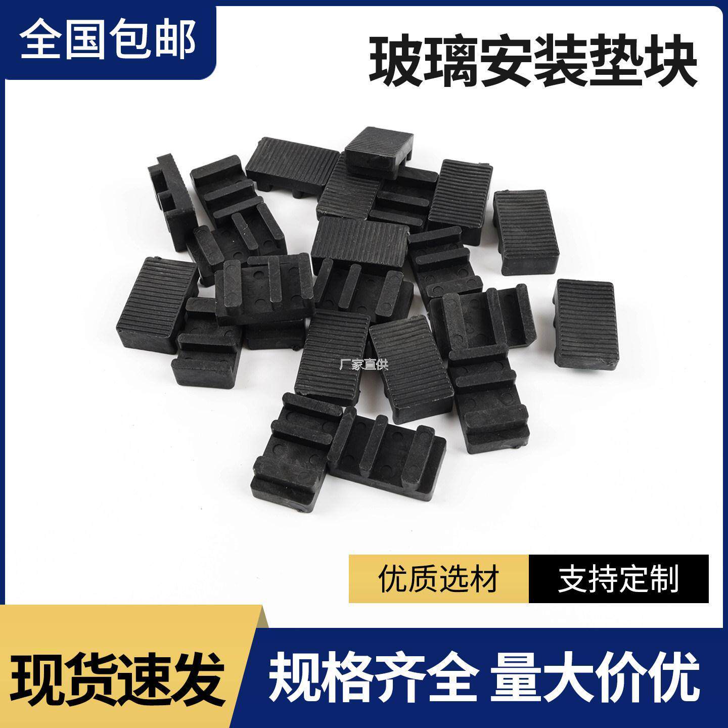 11毫米厚玻璃垫块卡槽塑l钢断桥铝合金门窗安装塑料配件垫片助提,