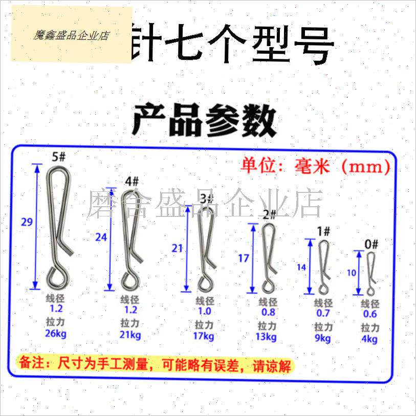 钓鱼挂式别针海j钓增强快速连接器不锈钢强拉力链接环小配件连接.