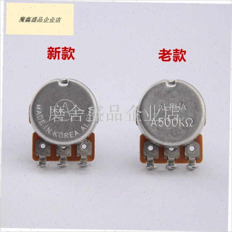 韩产 Alpha 铝轴 电吉他电贝司音D量音色电子电位器 250K/500K.