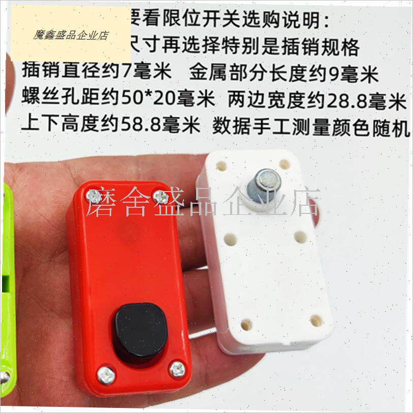 开天斧捕鱼箱原装k配件q可调脚踏开关按钮塑料扣可可邦马威北捕.