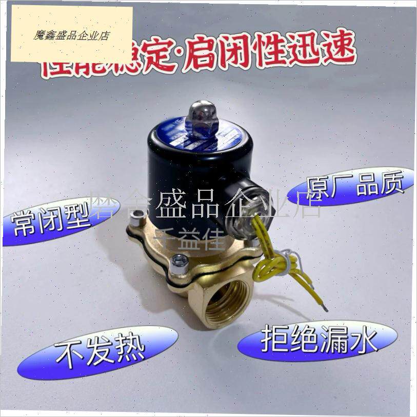 商用洗碗机配件进m水电磁阀适用霍巴特威顺卓汇埃科菲通道机长龙.