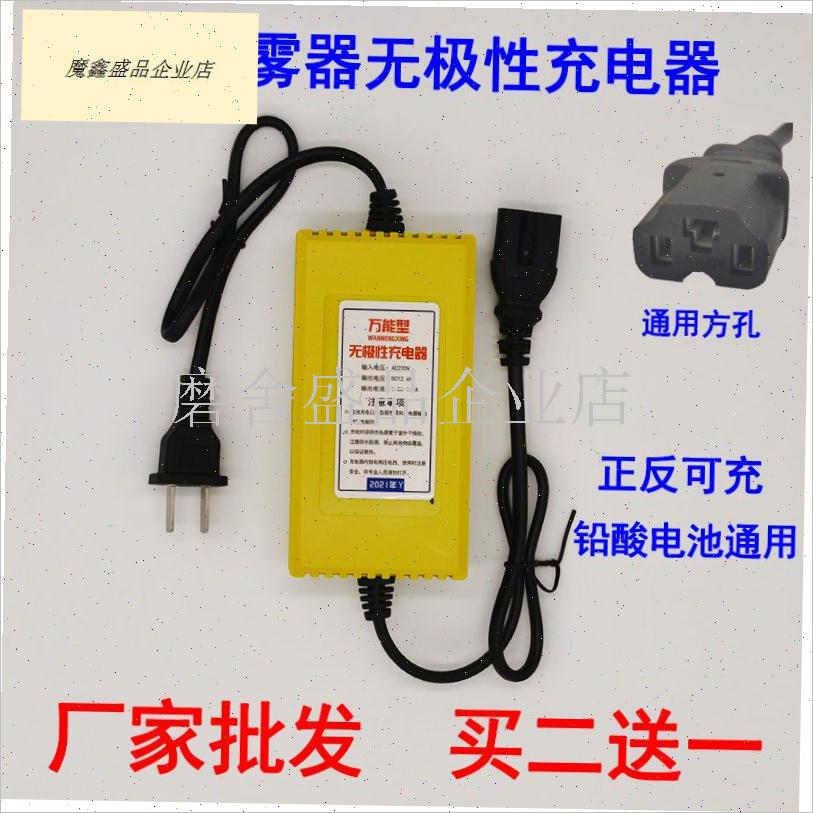 农用12V电动喷雾器锂电充电器8A-20AL万能三孔智能铅酸电瓶充电.