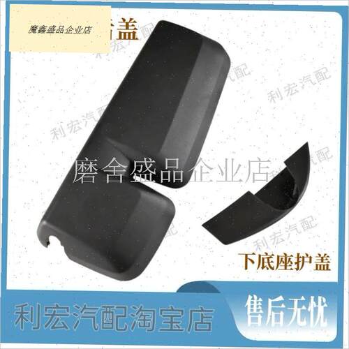适用陕汽德龙Lg5000倒车镜后壳后视镜盖子L5000反光镜下护盖后盖.