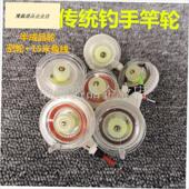 台州传统钓轮鱼线长竿短线手竿野钓轮渔轮杆梢收U线轮泄力绕线轮.