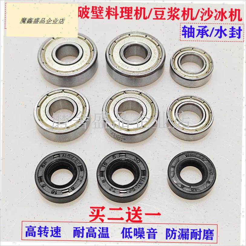破壁机配件刀组轴承家用加热搅拌C机刀头密封圈豆浆机刀片水封零.