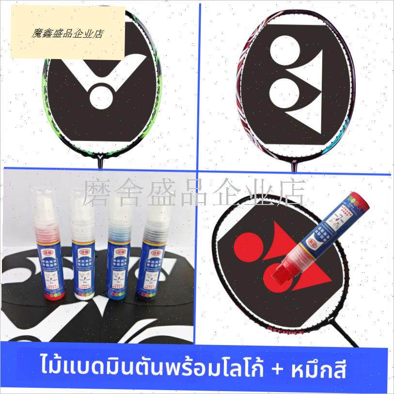 羽毛球拍LOGO板,标志t板,镂空涂色F板,喷漆板,印字板,球拍油墨.