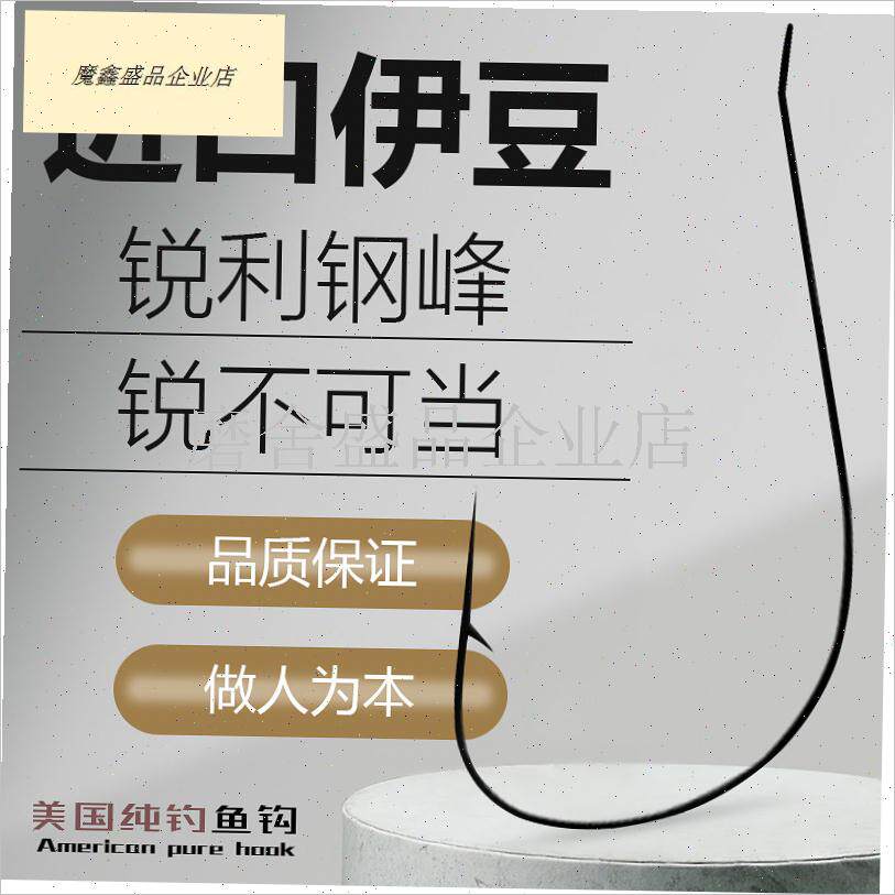 美国纯钓鱼钩歪嘴细丝伊豆宁断不直F强拉力超轻材料钩尖锋利不跑.