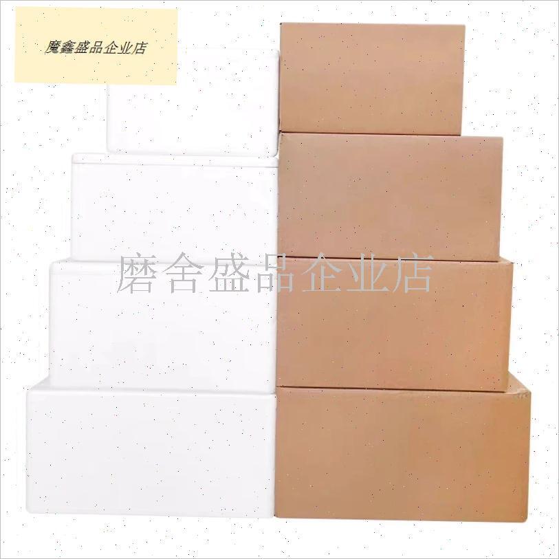 邮政1.2.3.4.5.6号泡沫箱配套纸箱虾蟹保鲜R蔬菜冷藏保温箱 包邮.