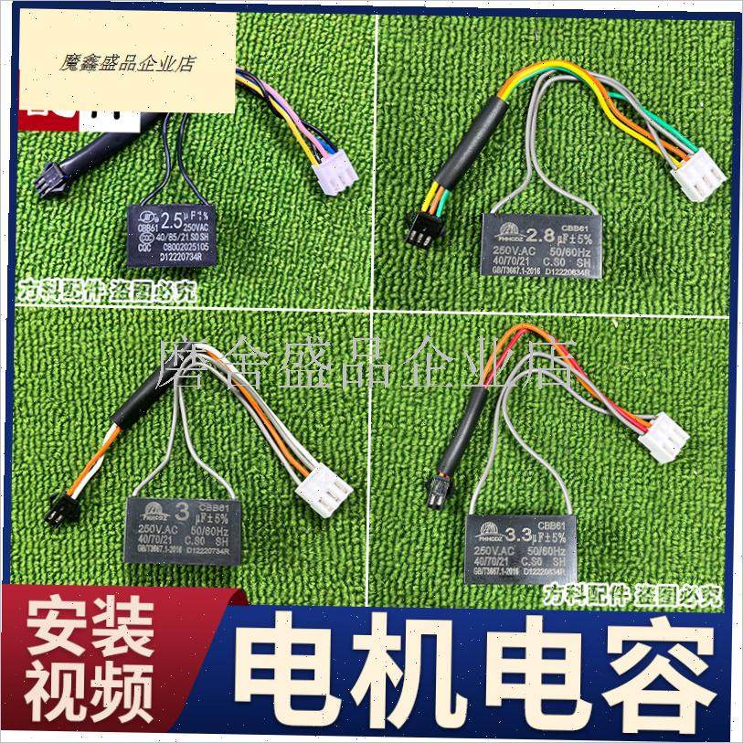 麻将机电机电容器全自动麻烦机配件大全电机线P大盘电动2.8麻雀3.