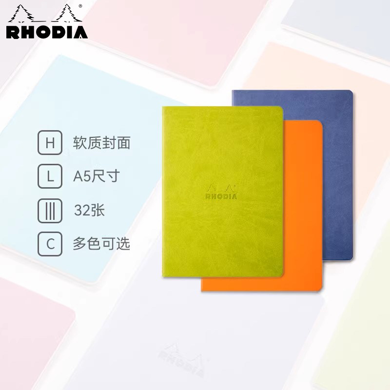 Rhodia法国罗地亚缝线笔记本本子 文艺青年少女手帐记事本 学生a5记事本横线本点阵本商务会议横线本高颜值
