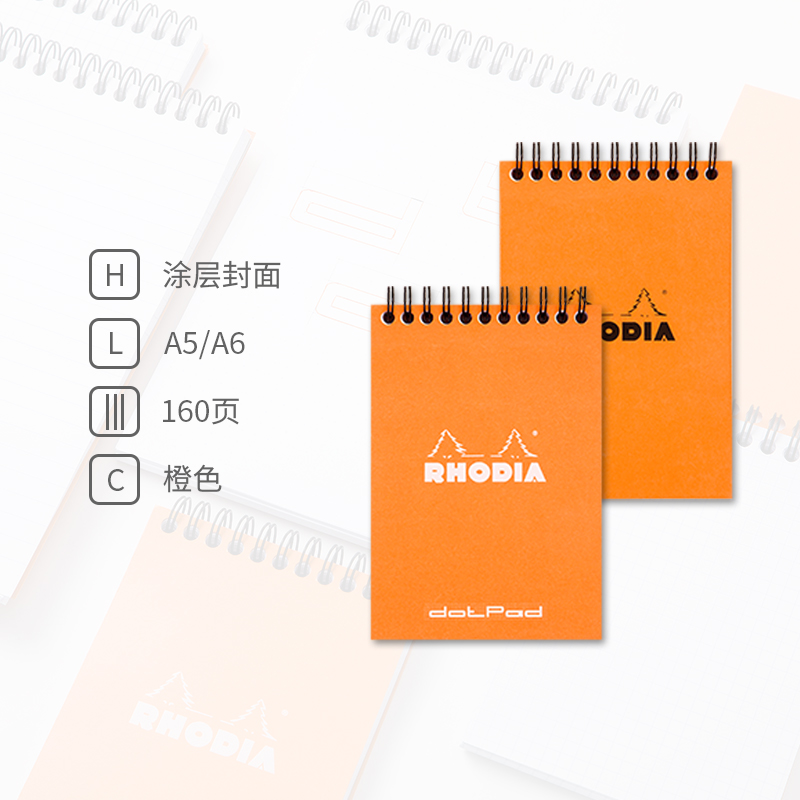rhodia线圈上翻本防水封面A5A6