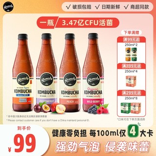 Remedy悦蔓蒂康普茶气泡水kombucha益生菌进口饮料330ml*4