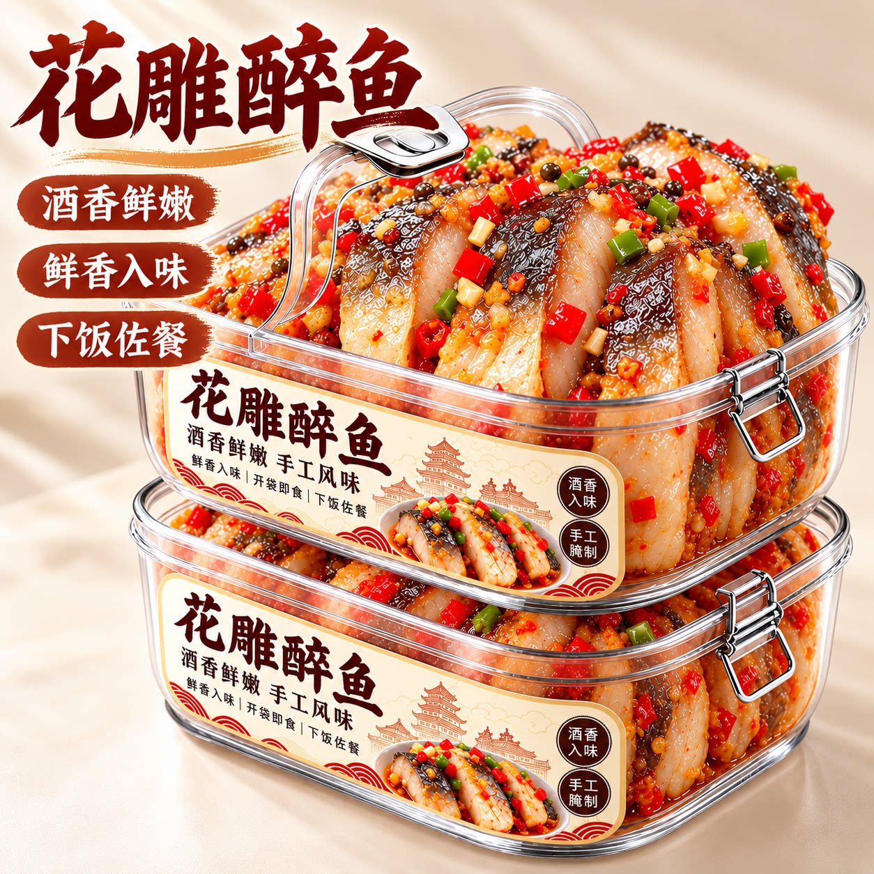 老字号绍兴醉鱼干特产官方旗舰店
