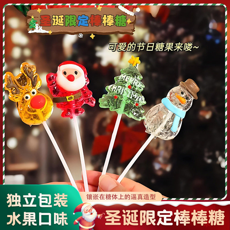 圣诞节棒棒糖果礼盒装高颜值软糖硬糖棒棒糖圣诞老人儿童糖果礼物