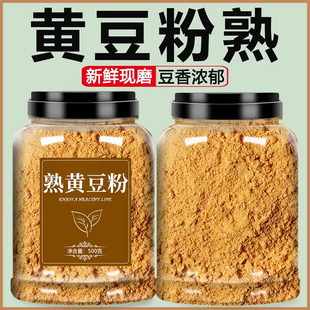 黄豆粉熟糯米糍粑驴打滚烘焙专用炒熟黄豆粉商用面批发官方旗舰店