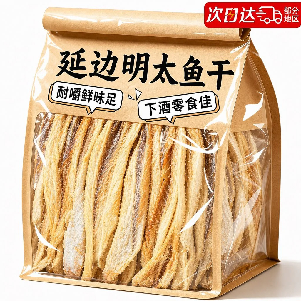 明太鱼干延边即食手撕特产即食