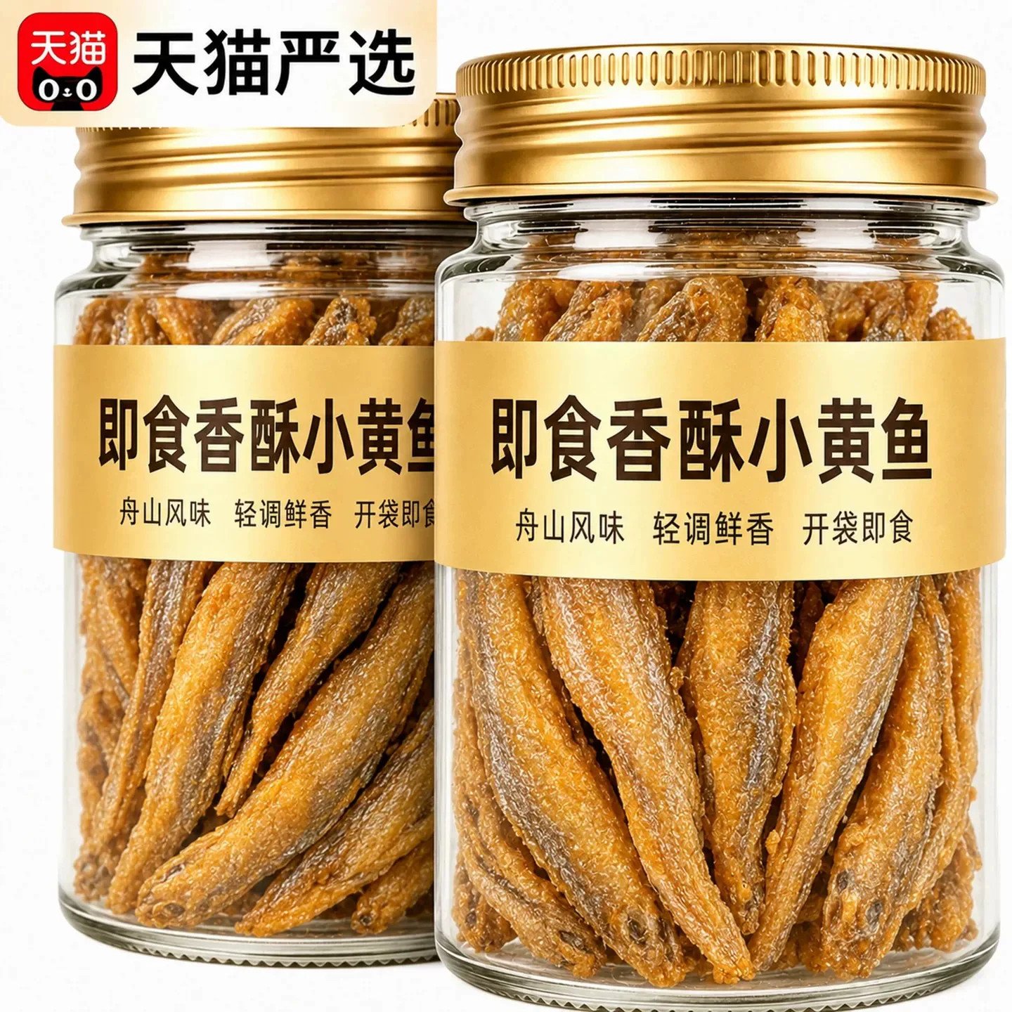 2026新款舟山黄鱼酥解馋鱼干零食