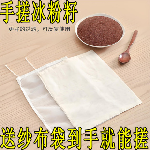 新货手搓冰粉籽材料配料全套摆摊专用工具气泡手工红糖冰凉粉家用