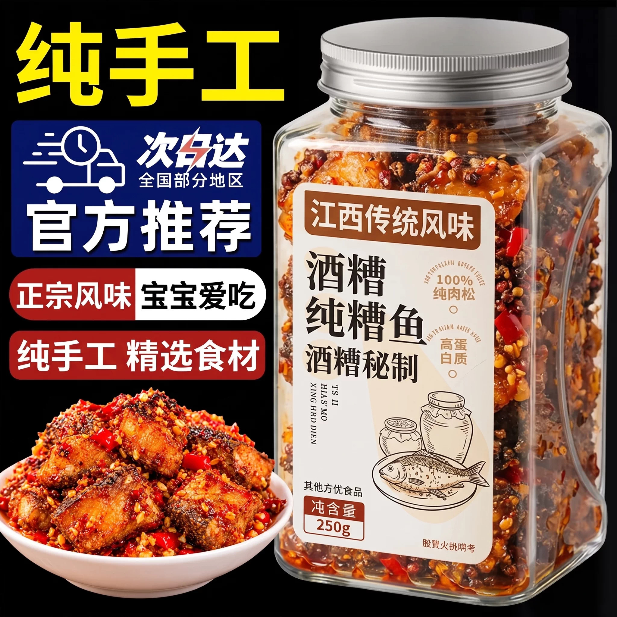 江西特产酒糟鱼农家制官方旗舰店