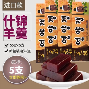 海太羊羹韩国进口独立包装红豆沙炼羊羹糖条微醺羊羹点心食品糕点