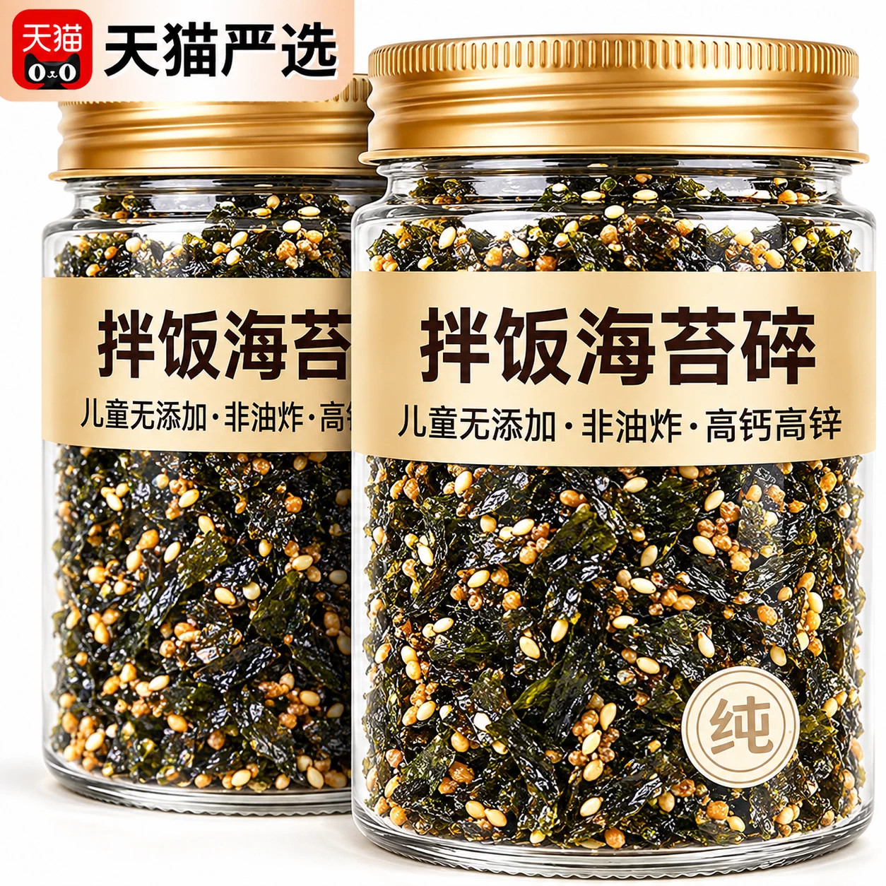 芝麻海苔碎拌饭宝宝无添加下饭