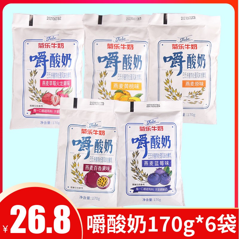 菊乐嚼酸奶170g*6袋四川酸牛奶嚼着吃的酸奶水果燕麦袋装果味蓝莓