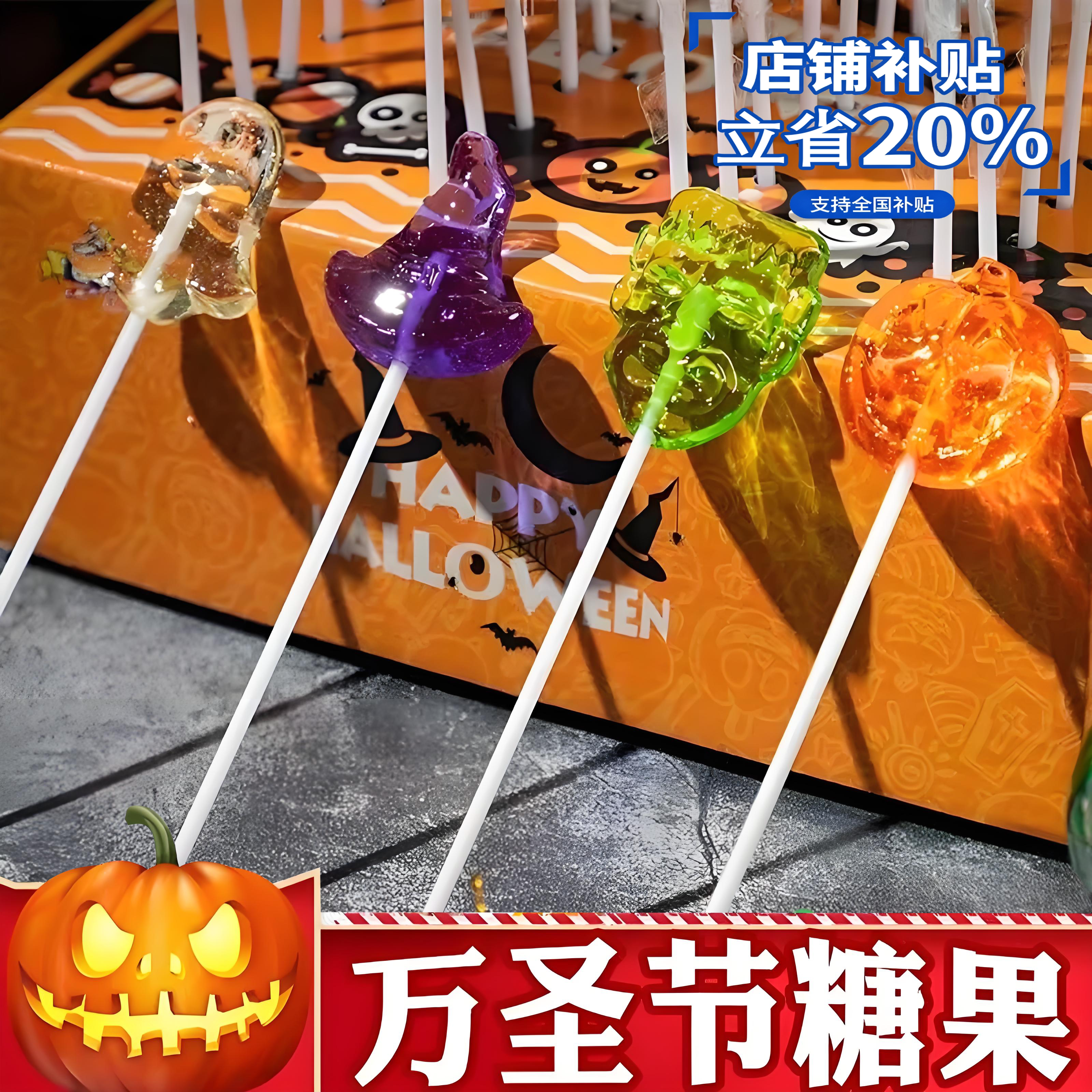 【抖音热销】万圣节糖果棒棒糖搞怪南瓜蝙蝠巫婆帽高颜值卡通硬糖