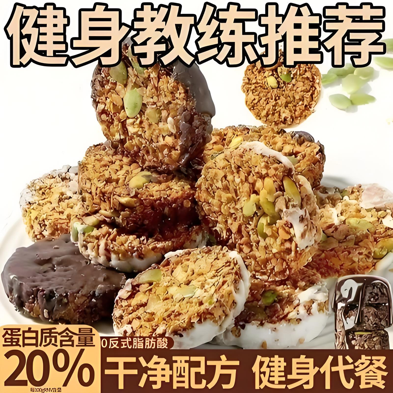生巧坚果燕麦脆巧无糖精黑巧脆墩墩健身专用轻食巧克力饼干零食