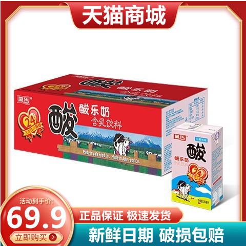 菊乐酸奶 四川特产经典早餐牛奶整箱批发250ml*24盒装乳酸菌饮料
