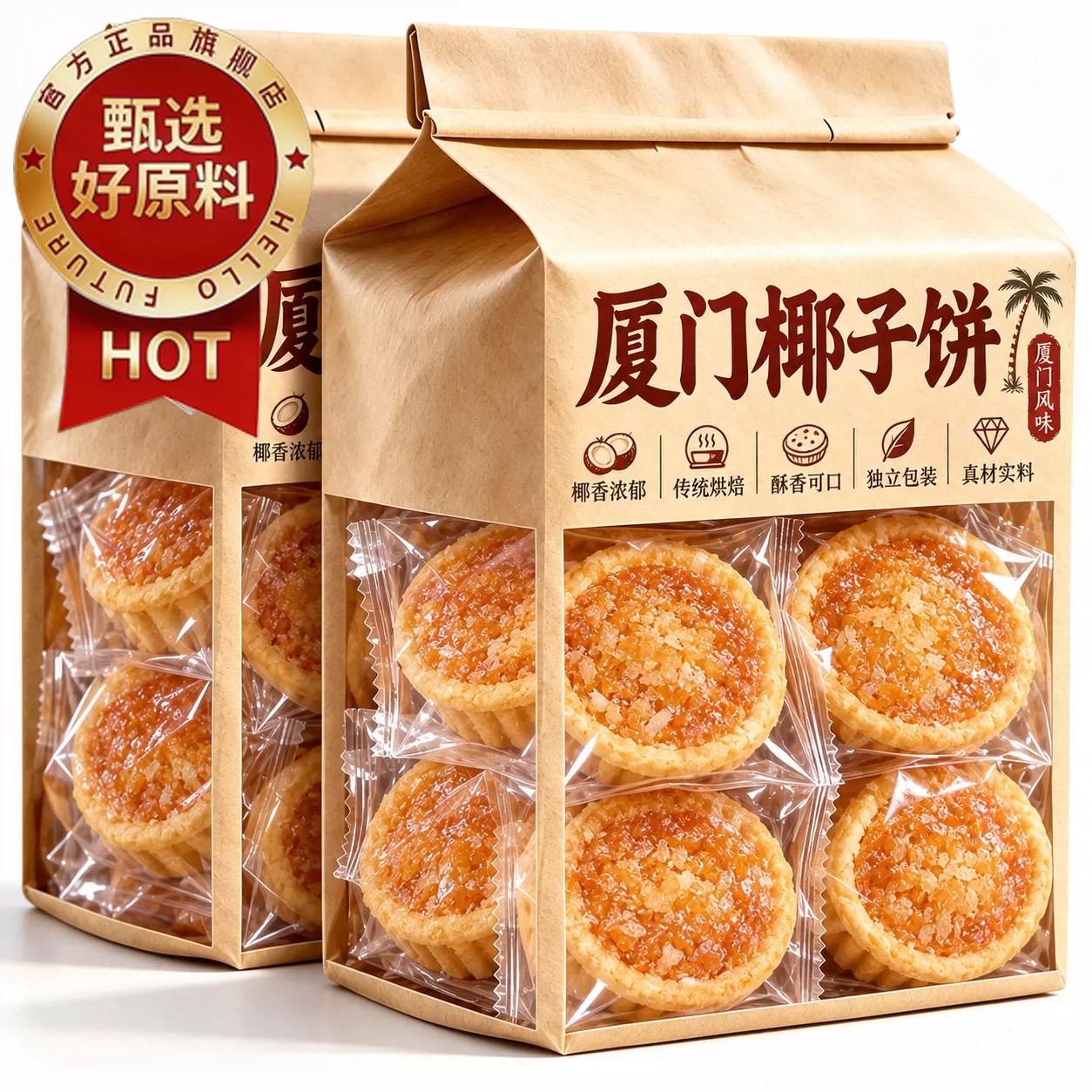 厦门特产椰子饼官方旗舰店福建
