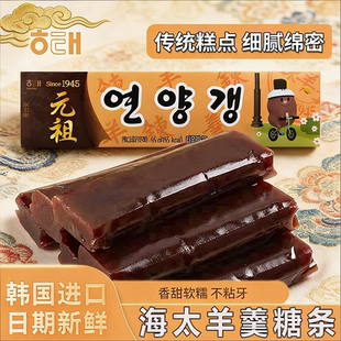 海太羊羹韩国进口传统糕点红豆沙炼羊羹糖条微醺羊羹点心食品糕点