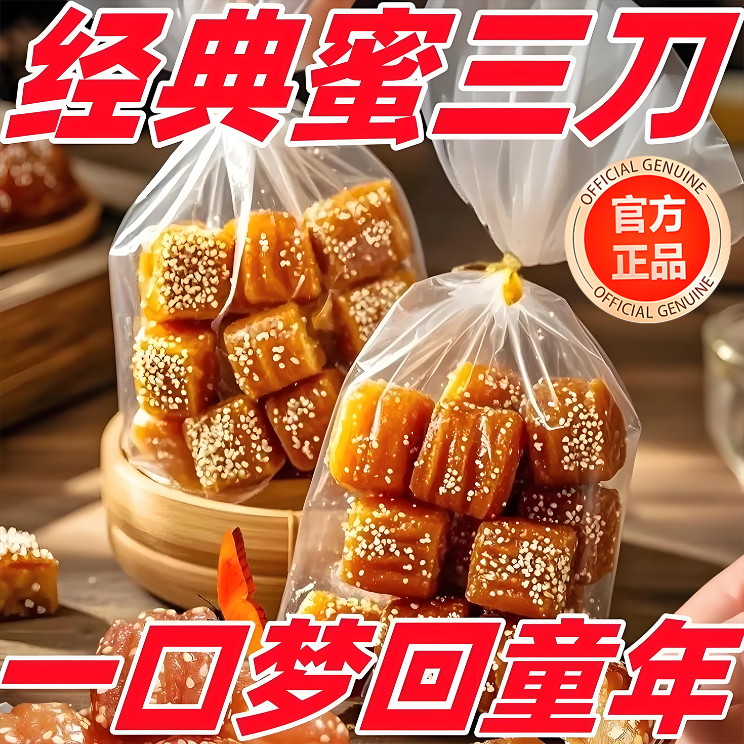 央妈力荐！徐州正宗特产蜜三刀山东老式果子大密三刀河南果子糕点