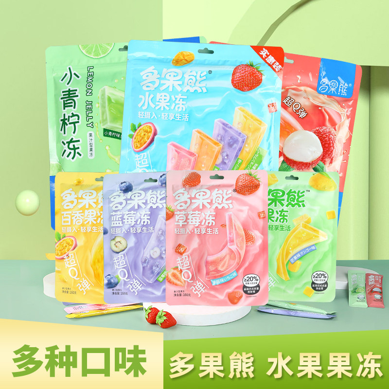 果板果冻草莓芒果蓝莓百香果荔枝小青柠味多果熊低卡低脂儿童零食