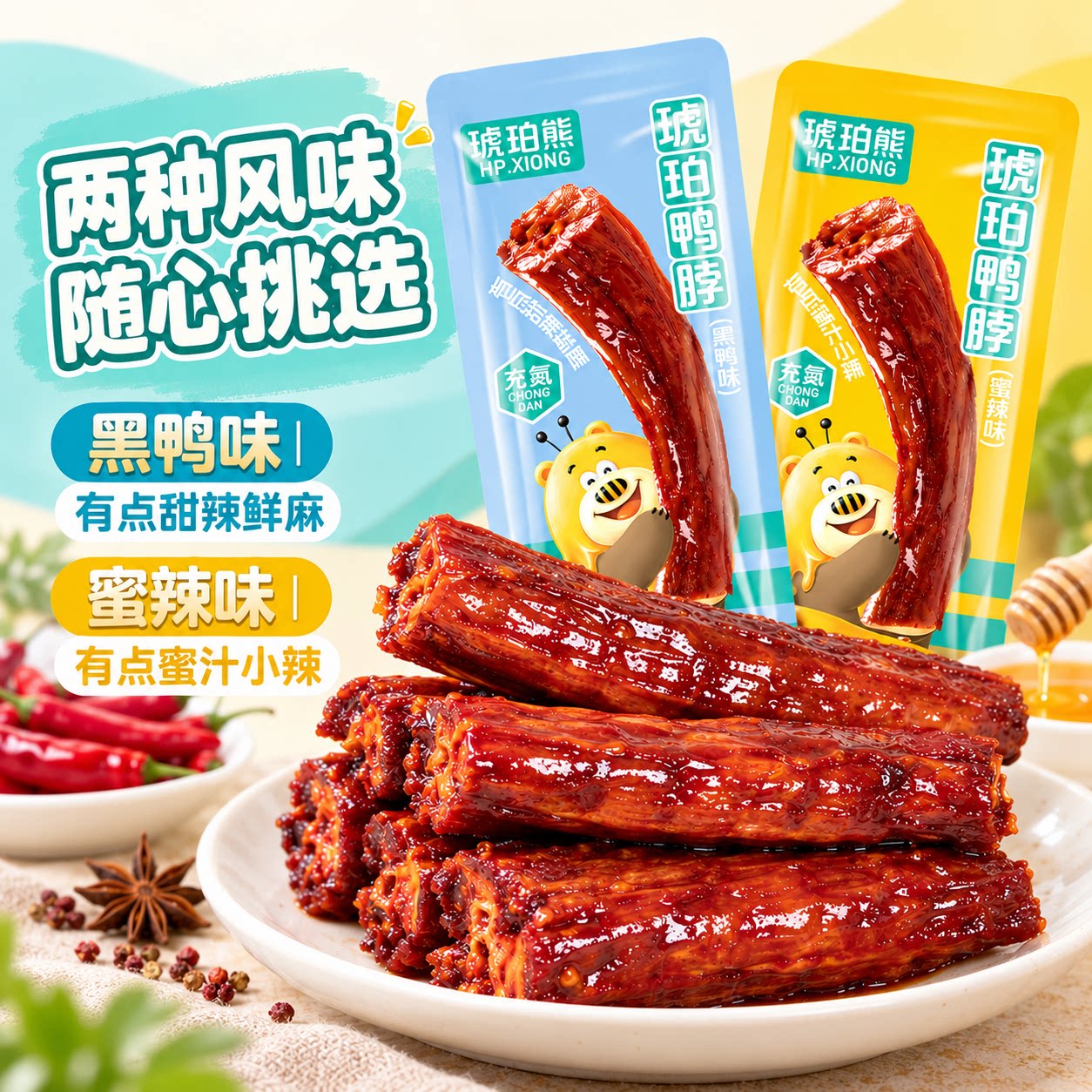 琥珀熊手撕大鸭脖整根黑鸭烤脖新鲜卤味夜宵即食解零食官方旗舰店