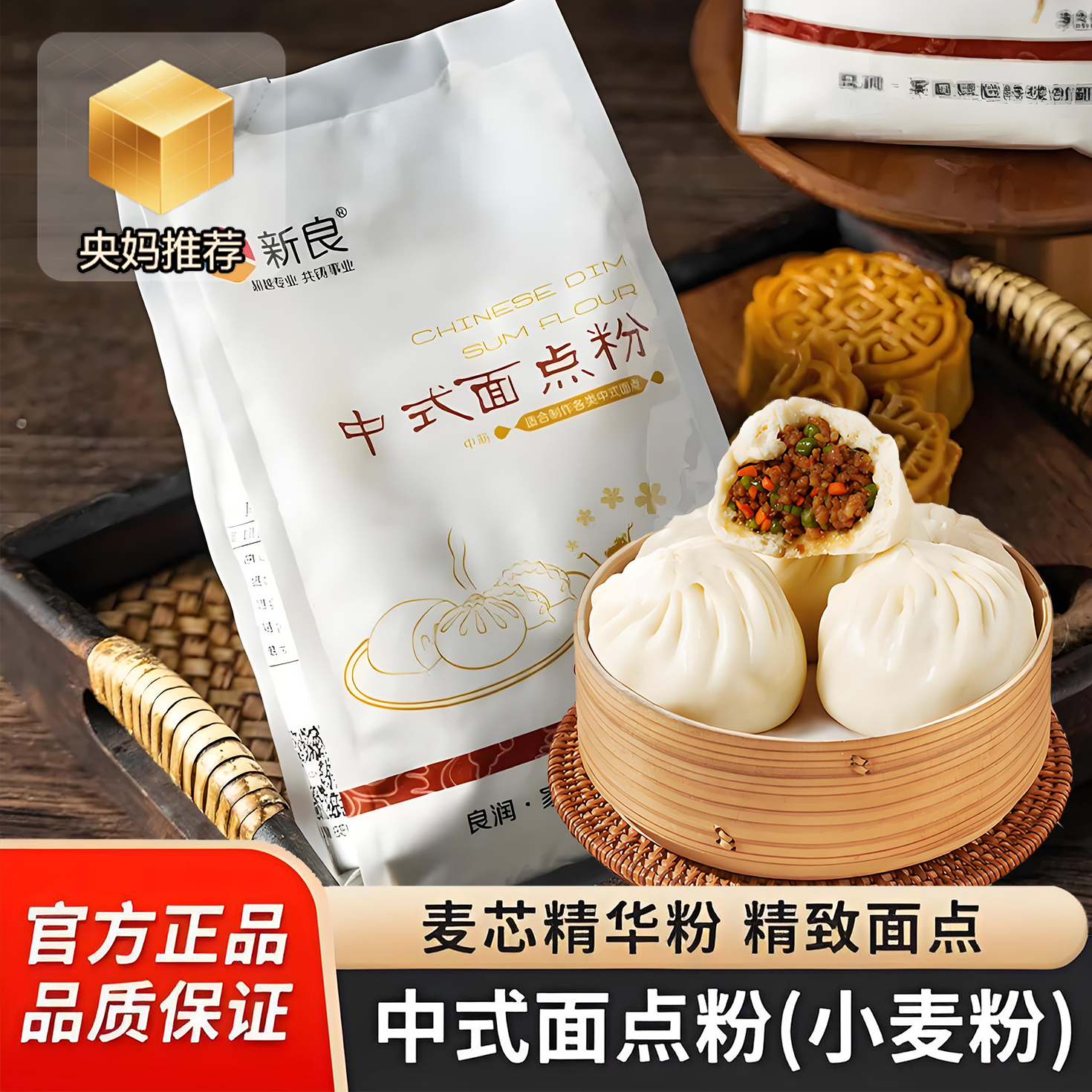 中秋爆款复购面粉月饼皮透亮不粘牙配方家用无添加顺丰包邮