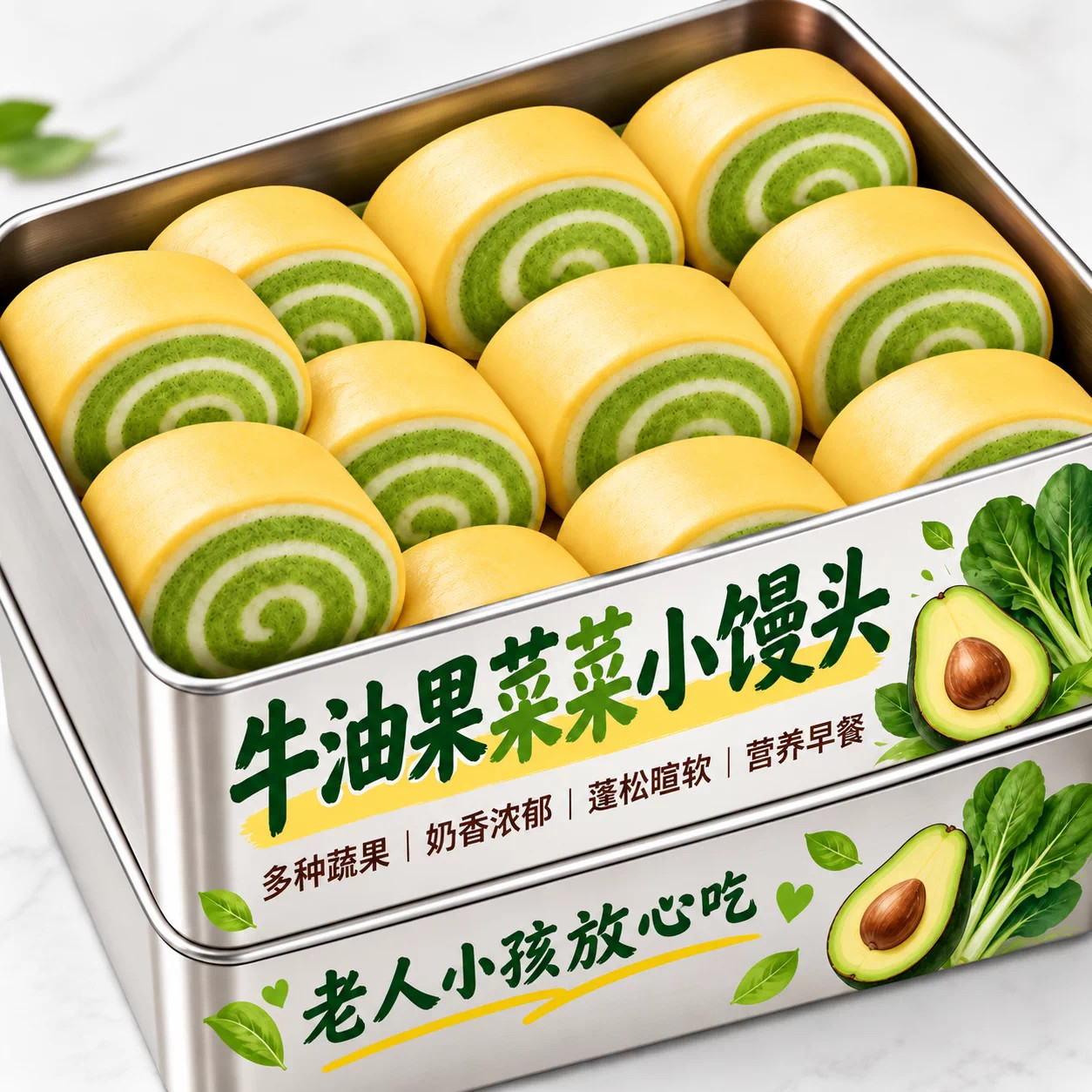 牛油果菜菜小馒头面包营养速早餐
