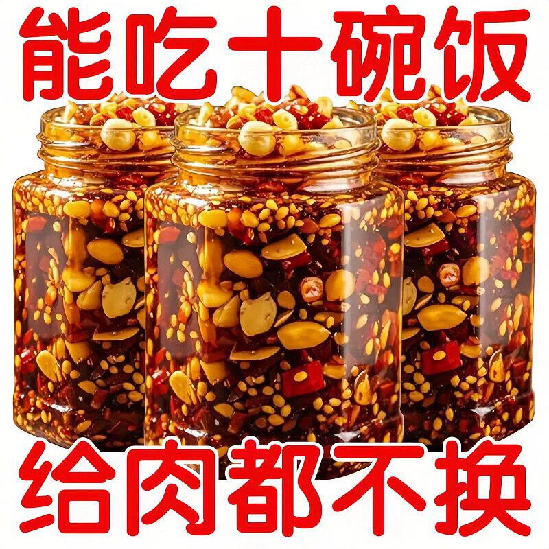 石磨花生瓜芝麻辣椒酱官方旗舰店